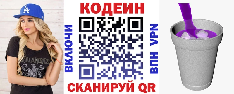 Кодеиновый сироп Lean напиток Lean (лин) Нестеровская