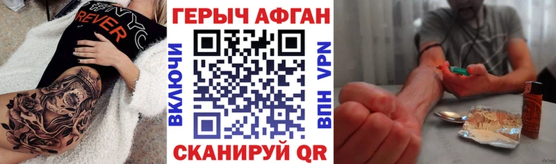 Героин Афган  Нестеровская 