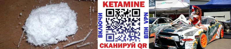 Кетамин VHQ  Нестеровская 